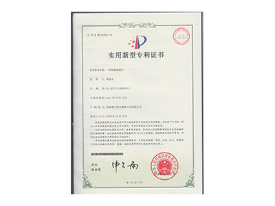 patent certificate