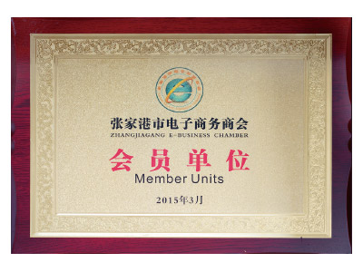 E-commerce member unit